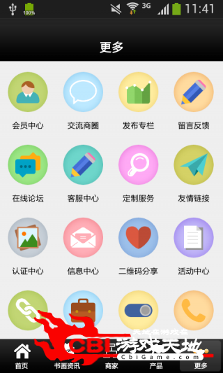 上海书画网教学直播图2