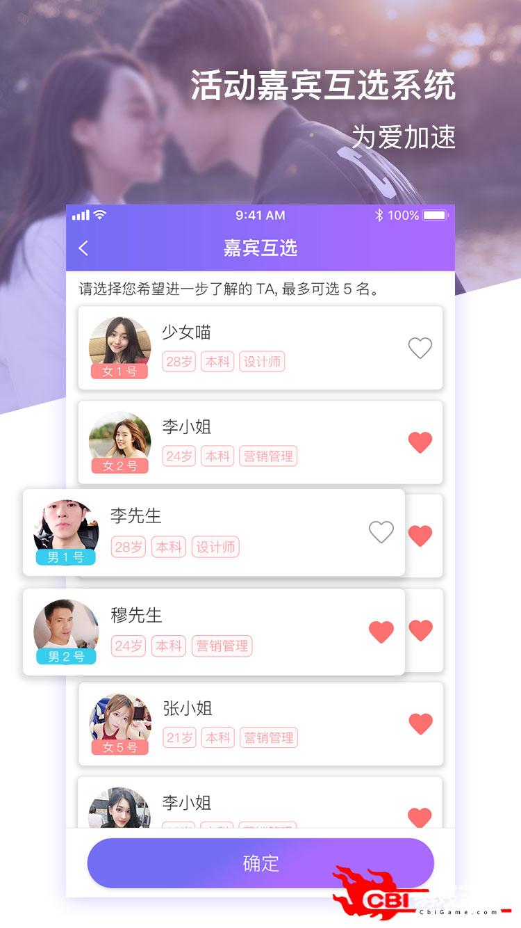 约杯咖啡婚恋交友图4