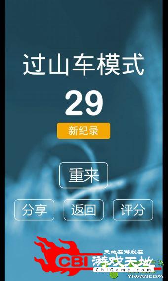 另类的俄罗斯方块图3