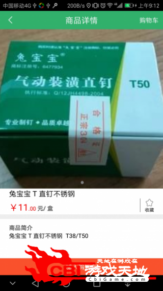 小马辅料网购图3