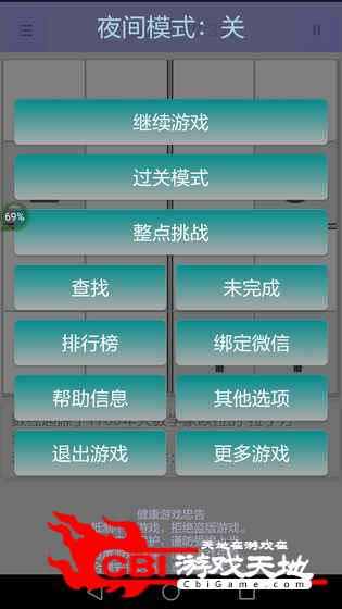 东方数独图3