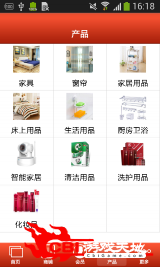 中国家居用品门户购物图1