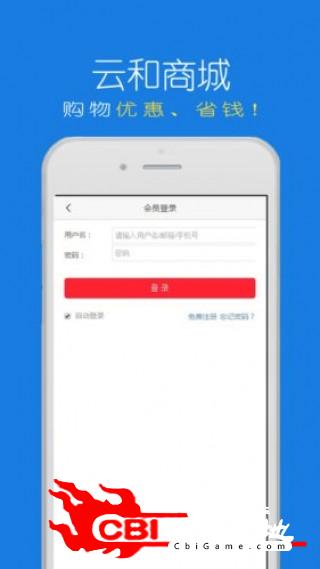 云和商城网络购物图2