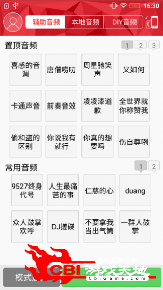 音频播是玩影音播放图2