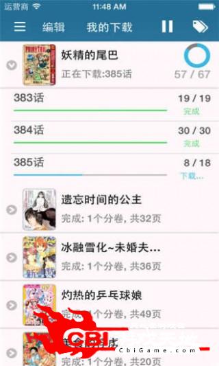 笨鸟漫画阅读图2