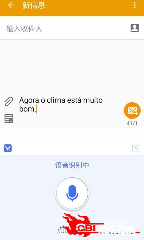 翻译输入法双语阅读app图3