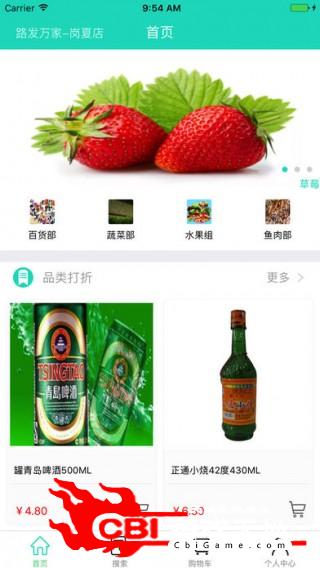 蛋蛋购物路发万家优品淘图2