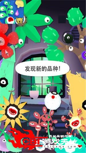 小小植物园图1