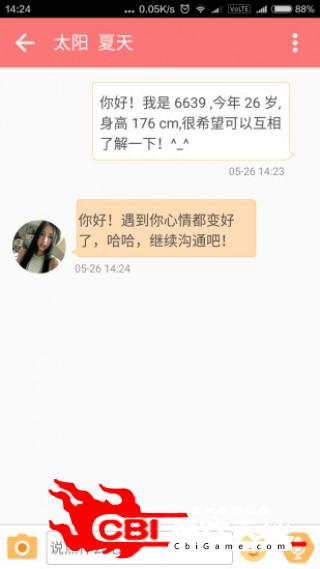 同城交友约会美女图3