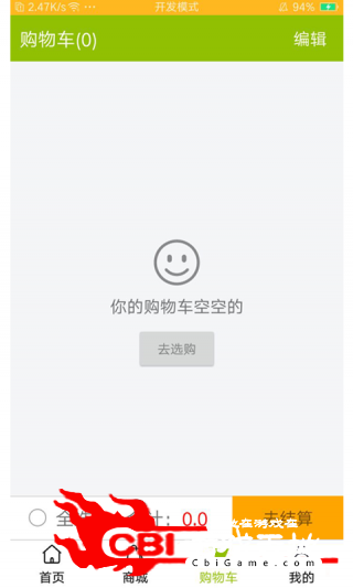 尚商城网购图0