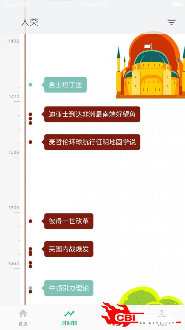 古今中外双语阅读app图1