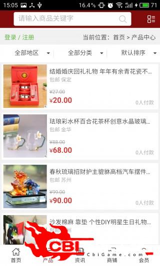 山东礼品行业网网购图1