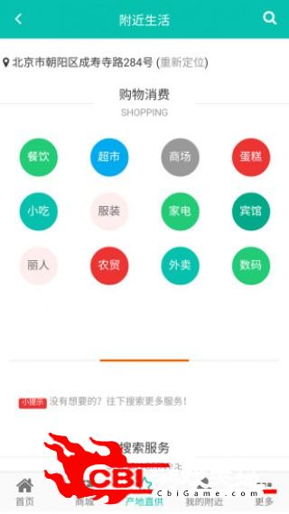 快乐邦团购图2