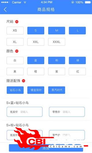 淘米公社商家端办公图2