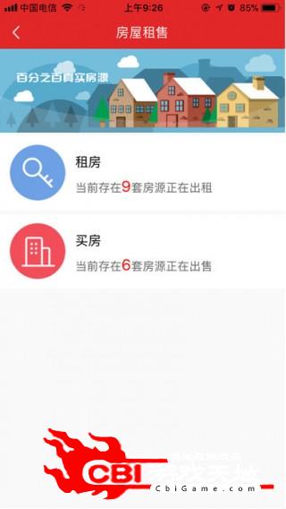 美屋乐家优惠购物图4