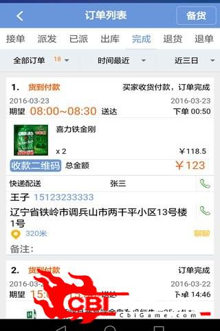 快乐街商铺端购物图1