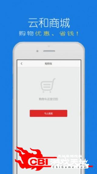 云和商城网络购物图3