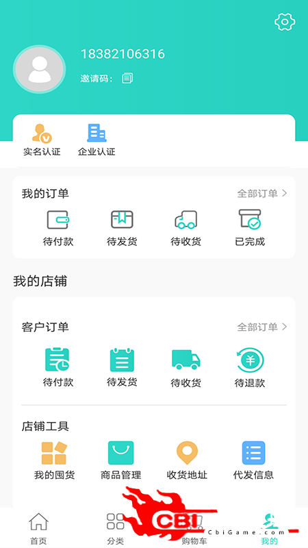 长青采购中心极速版购物平台图0