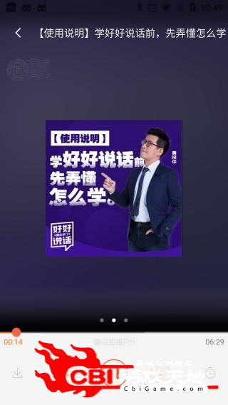 喜马拉雅精品语音直播软件图2