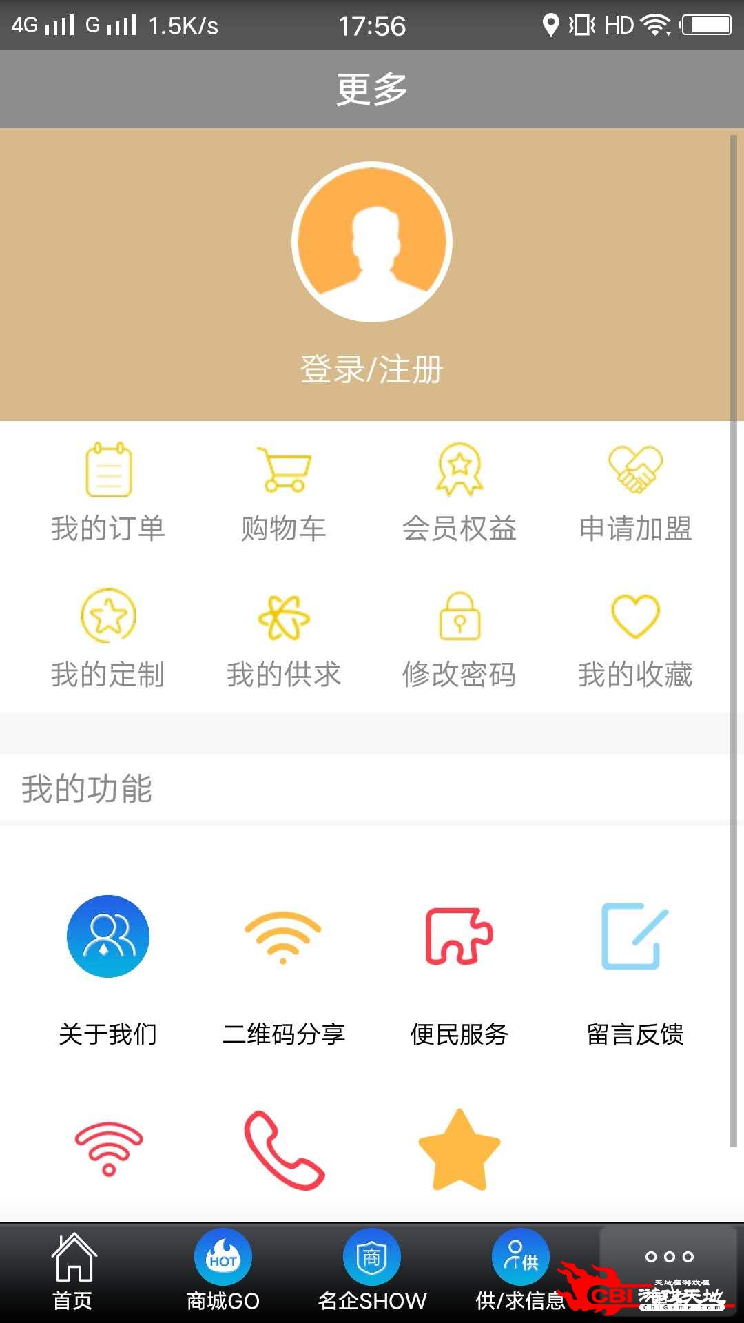 智能电器平台购物app图4