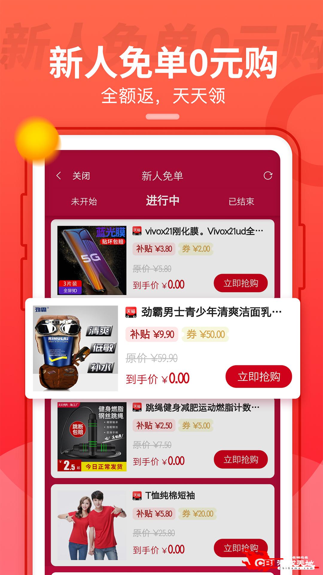 表表家购物平台图0