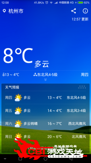 小马天气天气图1