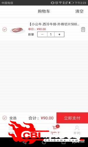 金士良品商城网上购物图1