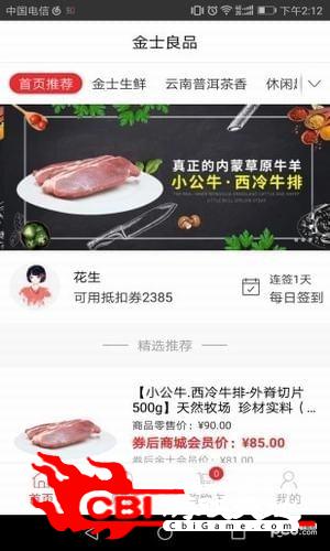 金士良品商城网上购物图2