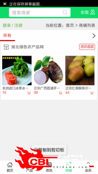 湖北绿色农产品网购物图3