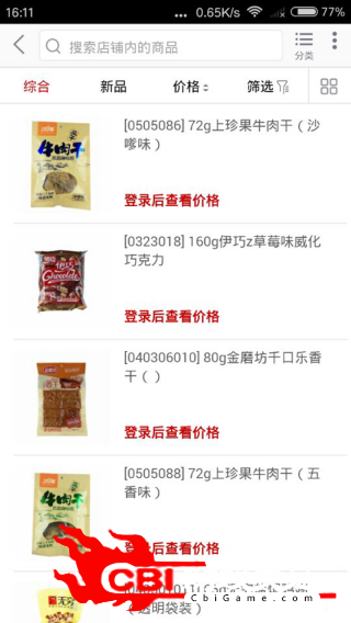 南国众旺食品购物图2