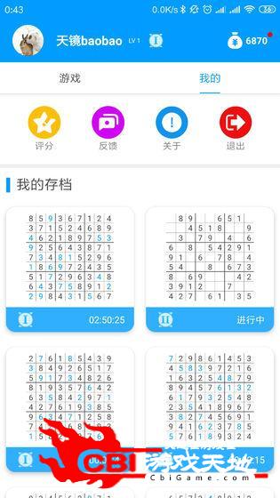 私人数独图2