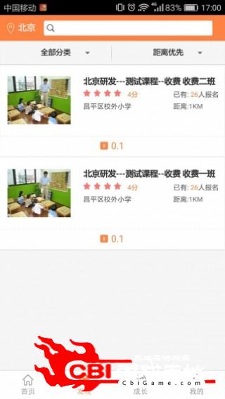 中棋学生端教育直播软件图4