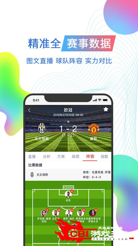 即胜体育体育直播软件图1