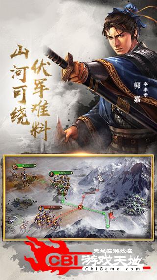 Q三国OL图3