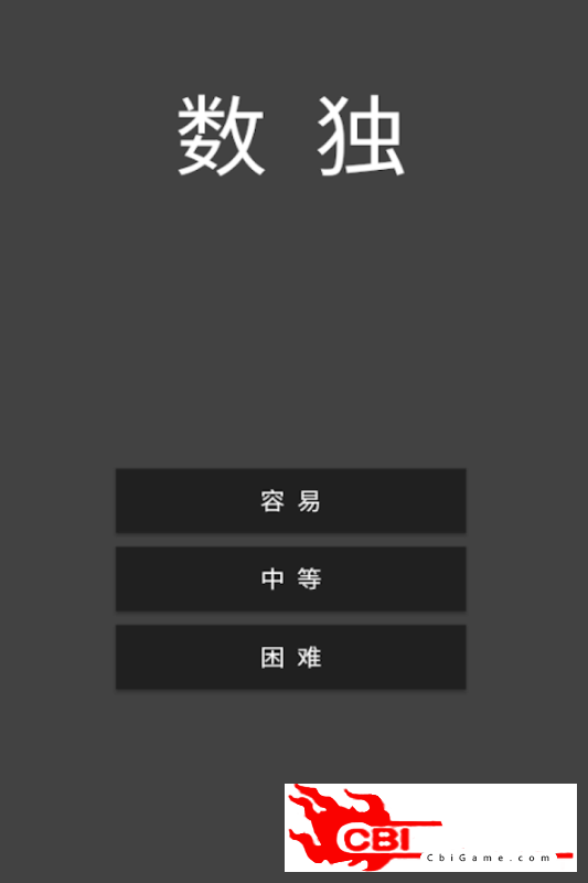 每天数独图3