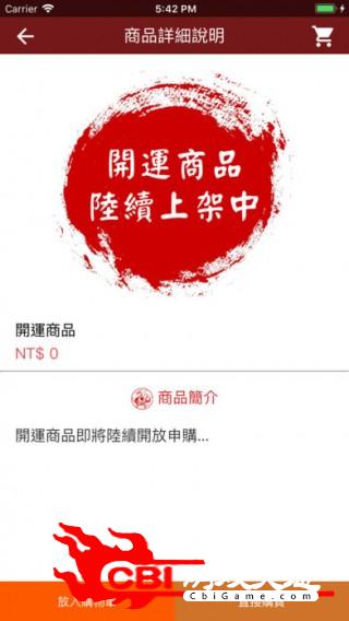 台灣廟會情報局娱乐直播平台图3