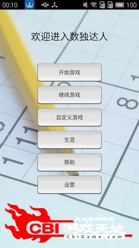 质感数独Doku图1