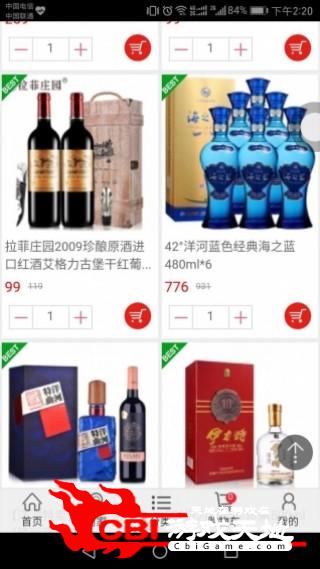 酒水销售网络购物图3