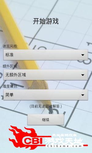 质感数独Doku图2