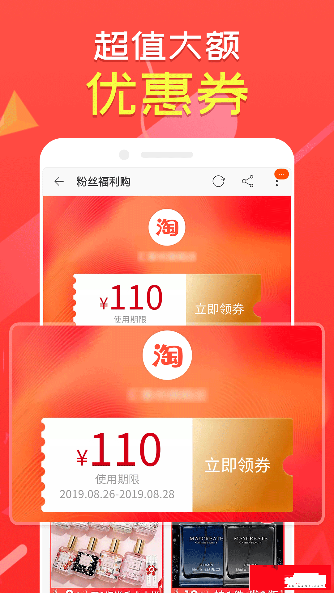 趣折折网购图2