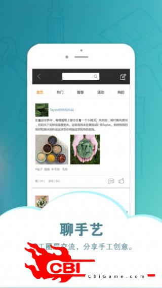 手艺网老师直播图4