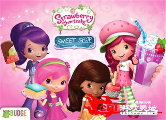 草莓女孩甜品店图3