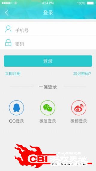 红河App在线阅读图0