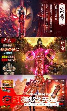 斩天封神图0