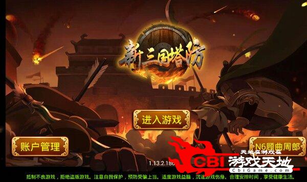 乱舞斩之爆衣三国图1