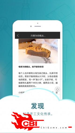 手艺网老师直播图5