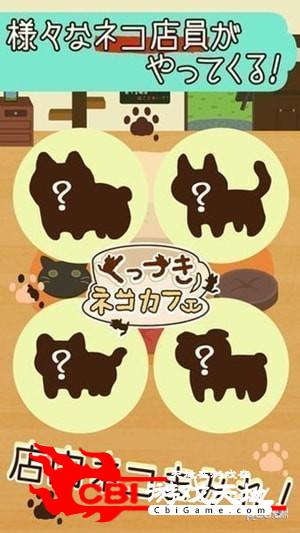 猫咪合战图3