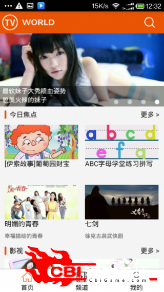 小视界TV影视播放器图0