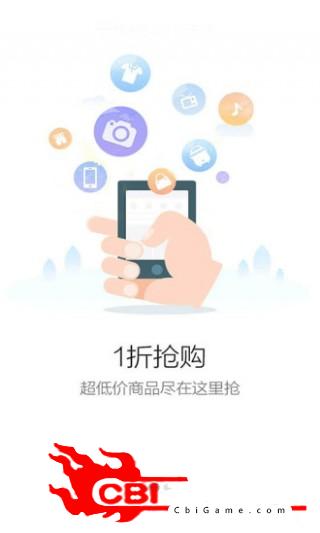 1折抢购移动图0