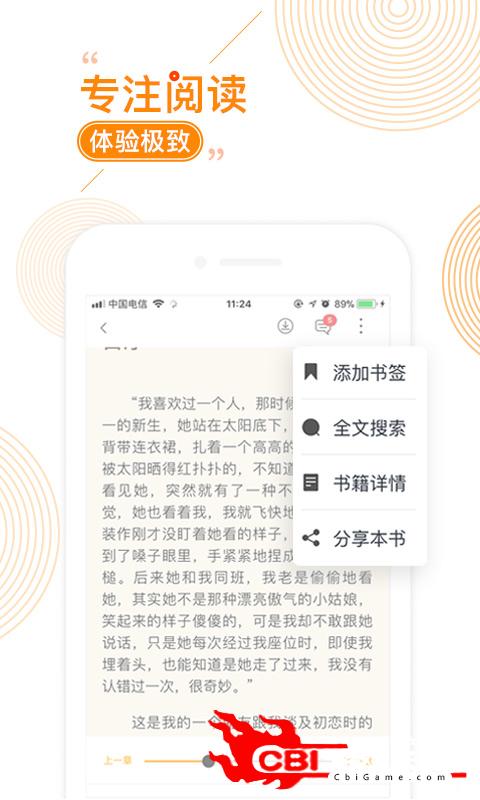 小说免费大全免费小说图2